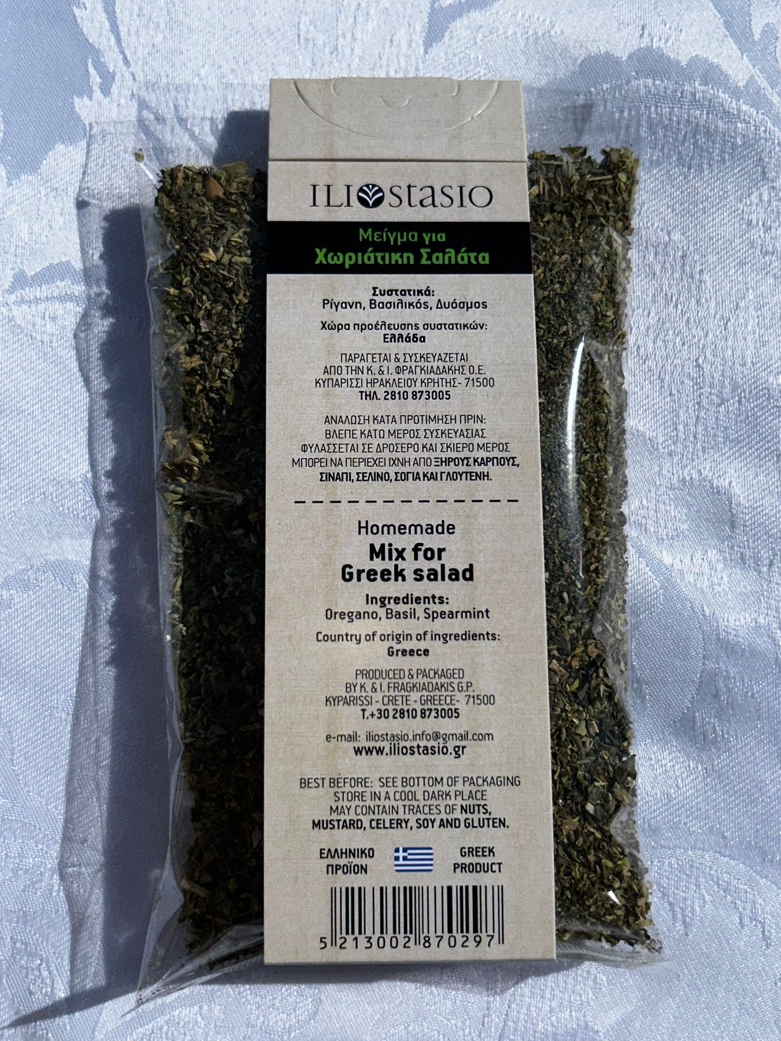 Herbs & Spices - Kostas Olive Oil